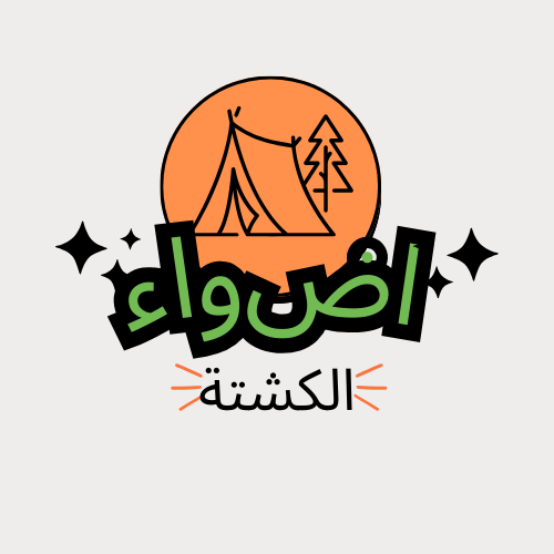 اضواء الكشتة